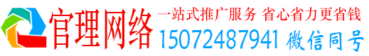 北流官理信息流竞价